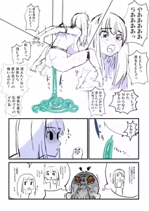 Page 754 of Sashizume Soutarou - preview thumbnail