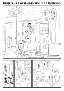 Page 756 of Sashizume Soutarou - preview thumbnail