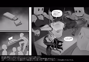 Page 758 of Sashizume Soutarou - preview thumbnail