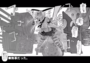Page 774 of Sashizume Soutarou - preview thumbnail
