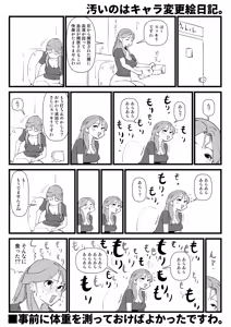 Page 776 of Sashizume Soutarou - preview thumbnail