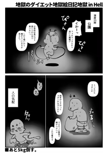 Page 782 of Sashizume Soutarou - preview thumbnail