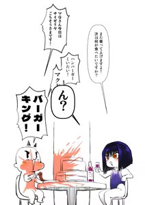 Page 783 of Sashizume Soutarou - preview thumbnail