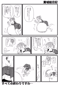 Page 786 of Sashizume Soutarou - preview thumbnail