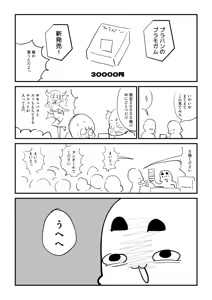Page 787 of Sashizume Soutarou - preview thumbnail