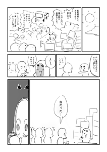 Page 789 of Sashizume Soutarou - preview thumbnail