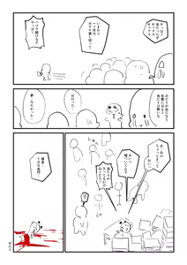 Page 790 of Sashizume Soutarou - preview thumbnail
