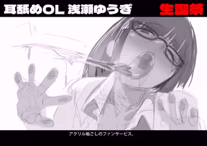 Page 804 of Sashizume Soutarou - preview thumbnail