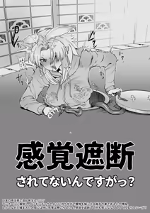 Page 815 of Sashizume Soutarou - preview thumbnail