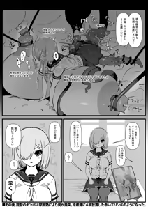 Page 826 of Sashizume Soutarou - preview thumbnail