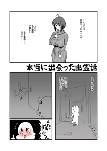 Page 827 of Sashizume Soutarou - preview thumbnail