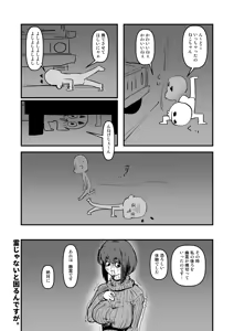 Page 828 of Sashizume Soutarou - preview thumbnail