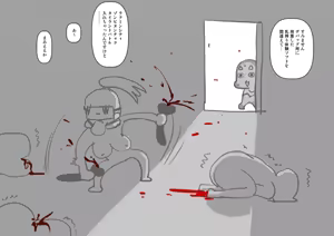 Page 886 of Sashizume Soutarou - preview thumbnail