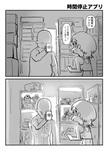 Page 887 of Sashizume Soutarou - preview thumbnail