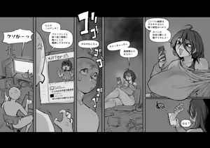 Page 888 of Sashizume Soutarou - preview thumbnail