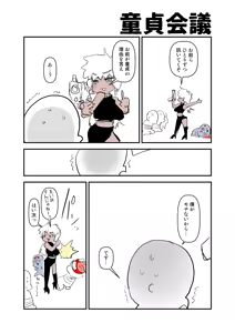 Page 912 of Sashizume Soutarou - preview thumbnail