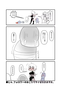 Page 913 of Sashizume Soutarou - preview thumbnail