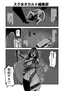 Page 922 of Sashizume Soutarou - preview thumbnail