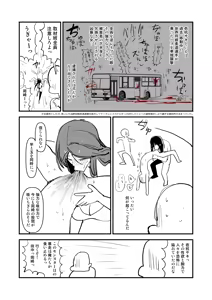 Page 923 of Sashizume Soutarou - preview thumbnail