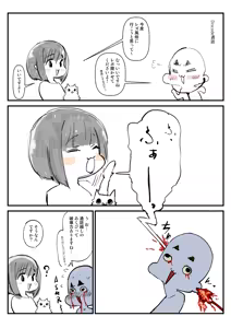 Page 926 of Sashizume Soutarou - preview thumbnail