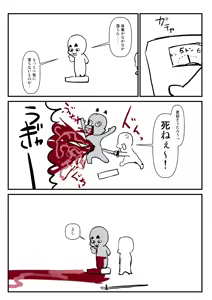 Page 927 of Sashizume Soutarou - preview thumbnail