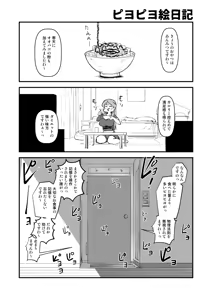 Page 940 of Sashizume Soutarou - preview thumbnail