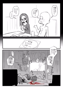 Page 944 of Sashizume Soutarou - preview thumbnail