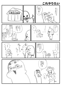 Page 958 of Sashizume Soutarou - preview thumbnail