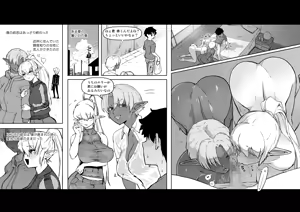 Page 959 of Sashizume Soutarou - preview thumbnail