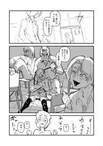 Page 961 of Sashizume Soutarou - preview thumbnail