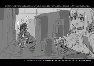 Page 964 of Sashizume Soutarou - preview thumbnail