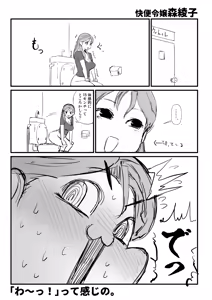 Page 981 of Sashizume Soutarou - preview thumbnail