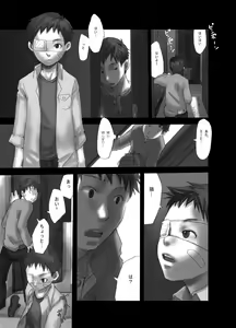 Page 5 of Meimetsu Suru Heya - preview thumbnail