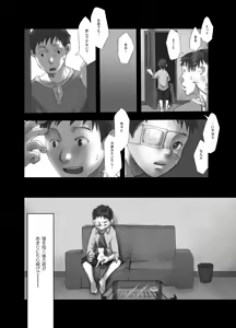 Page 8 of Meimetsu Suru Heya - preview thumbnail