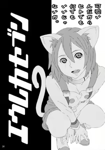 Page 37 of Suki! Suki! Semen - preview thumbnail