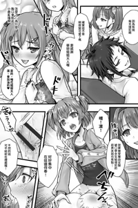 Page 25 of Zoku Futanari Chinpo-sama ni Kanraku Shita Kanojo to Mesu Ochi Shita Boku no Monogatari - preview thumbnail