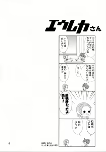 Page 5 of Suki! Suki! Semen | Love! Love! Semen - preview thumbnail
