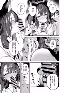 Page 13 of Yane no Shita Wakamo to Futari Omotenashi - preview thumbnail