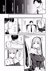 Page 4 of Nande Vtuber Soap ni Cleaire-san ga!? - preview thumbnail