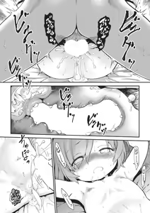 Page 19 of Wakuwaku Chinchin - preview thumbnail