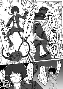 Page 181 of Namako - preview thumbnail