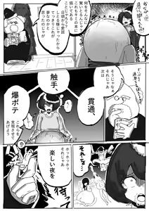 Page 205 of Namako - preview thumbnail