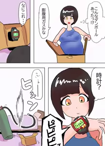 Page 265 of Namako - preview thumbnail