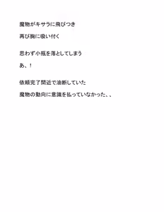 Page 16 of Seieki Saishu - preview thumbnail