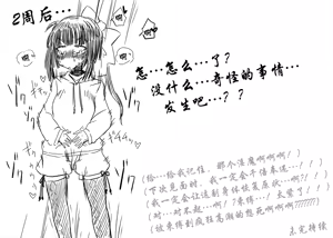 Page 16 of Shisama Miko "Kanna Fuuga" no "Shouri" to "Haiboku"｜退魔巫女『神奈 风我』的"胜利"与"败北"［Chinese］ - preview thumbnail