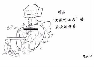 Page 24 of Shisama Miko "Kanna Fuuga" no "Shouri" to "Haiboku"｜退魔巫女『神奈 风我』的"胜利"与"败北"［Chinese］ - preview thumbnail