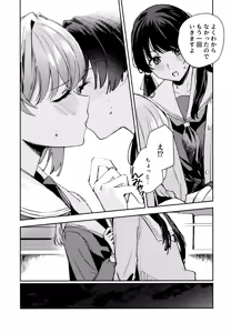 Page 115 of Aspherical Love - preview thumbnail