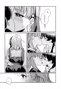 Page 116 of Aspherical Love - preview thumbnail
