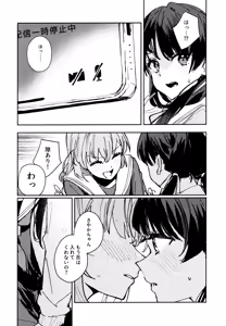 Page 120 of Aspherical Love - preview thumbnail