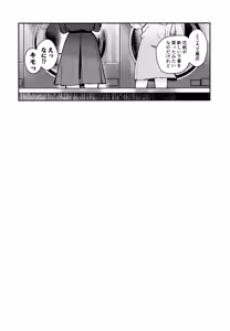 Page 52 of Aspherical Love - preview thumbnail